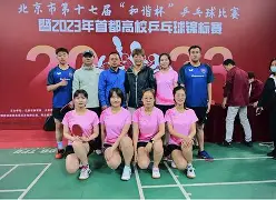 乒乓球队调整参赛阵容